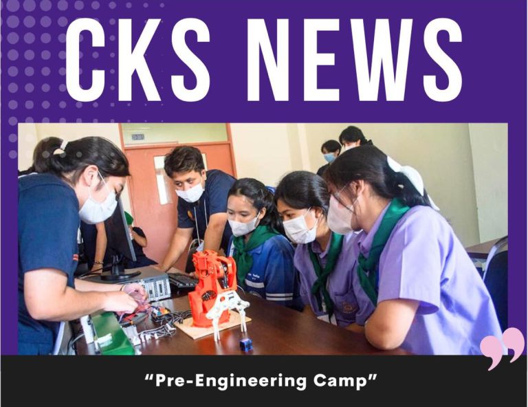 ค่ายเตรียมวิศวกรรมศาสตร์ “Pre-Engineering Camp”